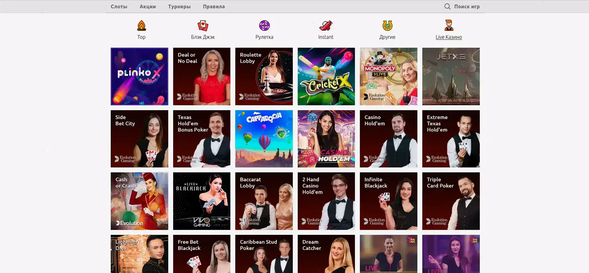 Мобильное приложение Monro casino